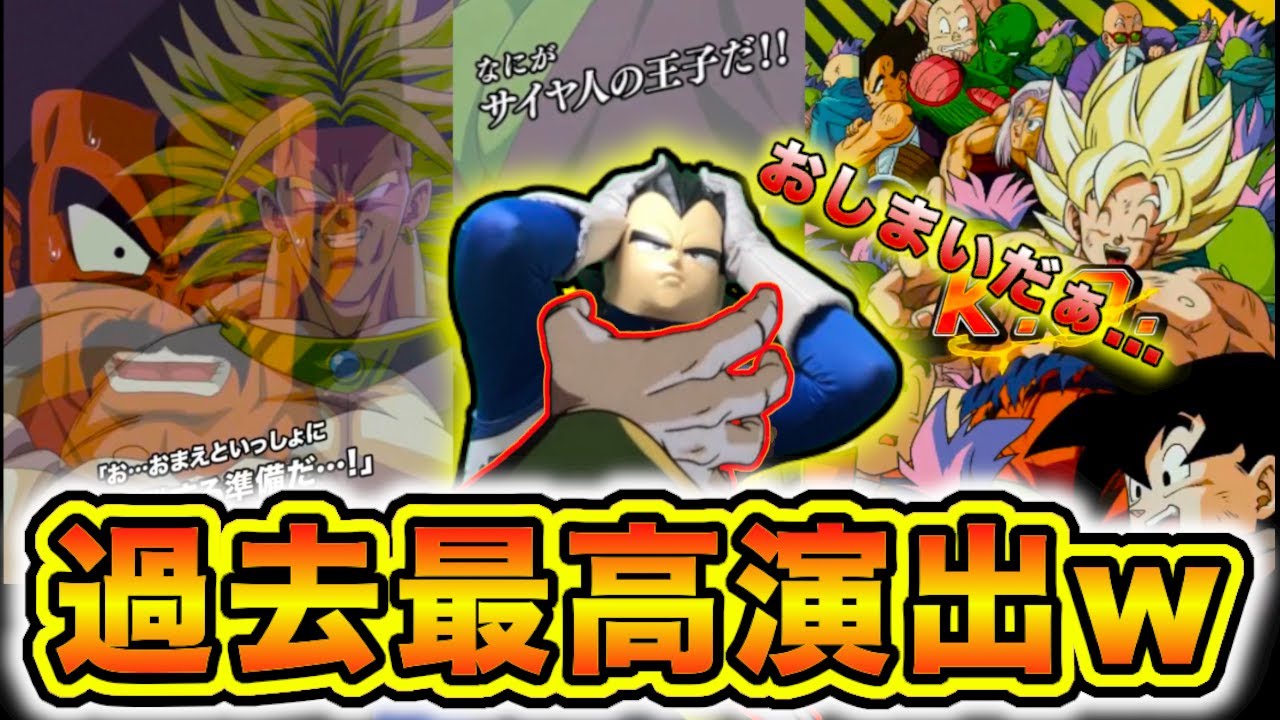 【初見リアクション】LR悟空トリオ＆祭ブロリーの演出が過去最高にヤバすぎたw【ドッカンバトル】