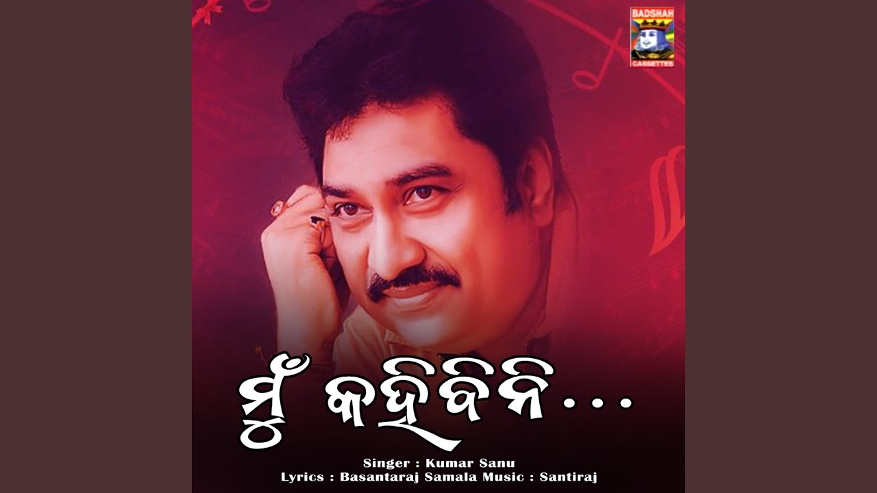 Mu Kahibini