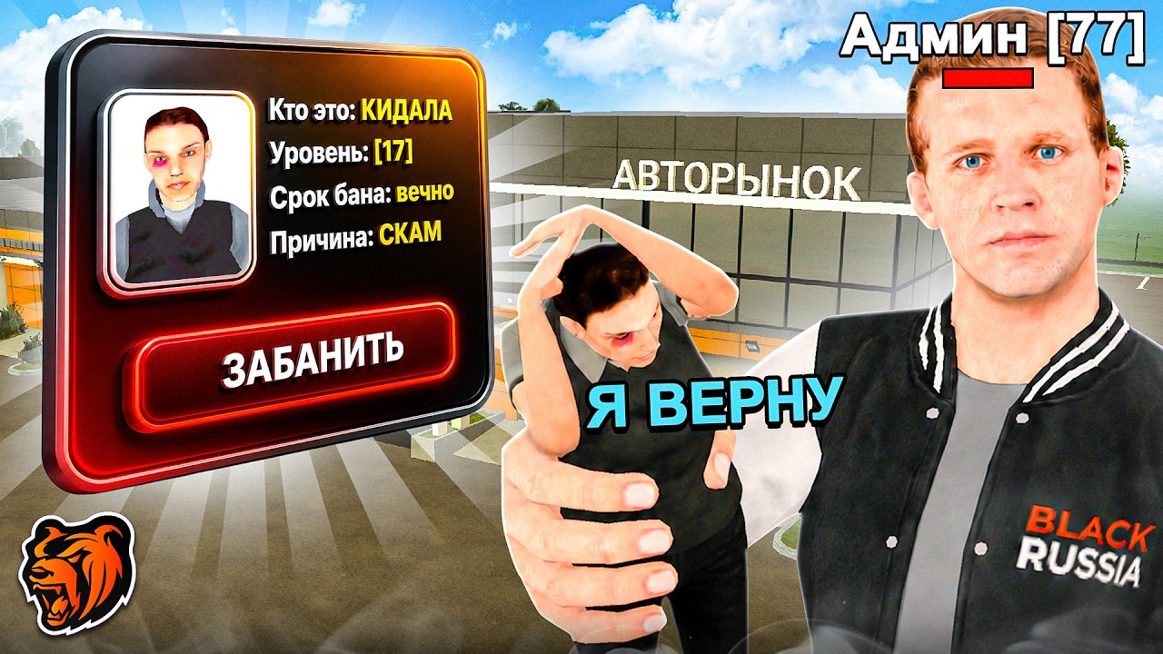 ХОТЕЛ ВЕРНУТЬ, НО БЫЛО ПОЗДНО! ОХОТА на КИДАЛ БЛЕК РАША! ЛОВЛЯ КИДАЛ НА BLACK RUSSIA