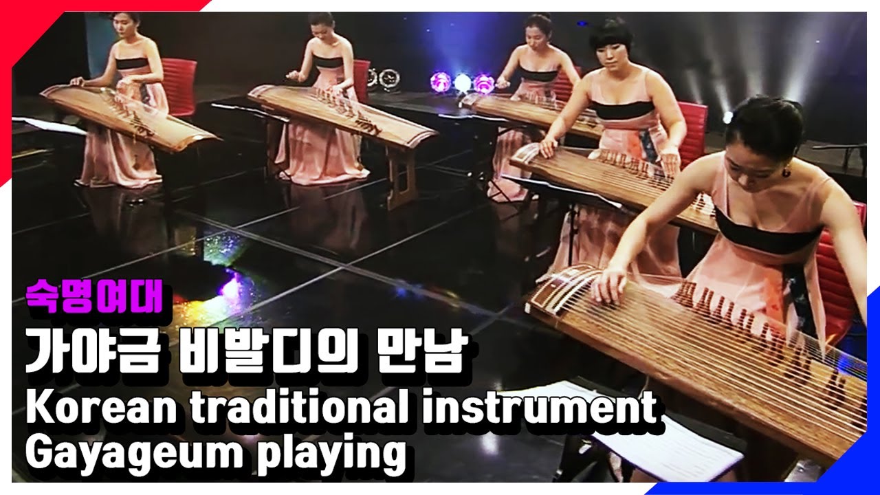 [Vivaldi_winter] 숙명여대 가야금 연주단_ Korean female University student playing traditional music