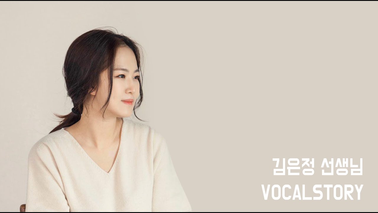 너에게 전하는 밤 - 김늘 [김은정] 선생님 / 대구보컬학원 보컬스토리