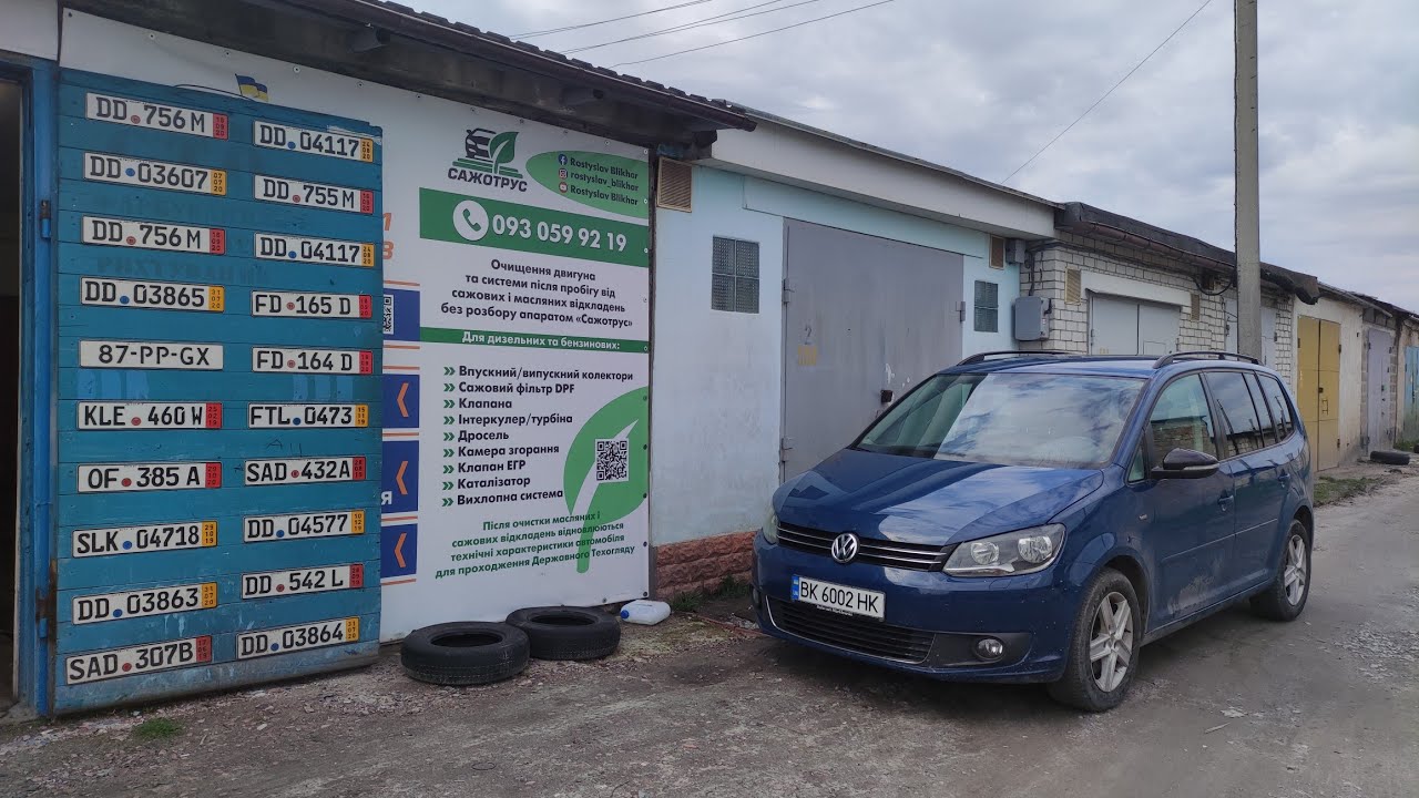 VW Touran 2.0 TDI p0403 забита екологія, чистка апаратом без демонтажу