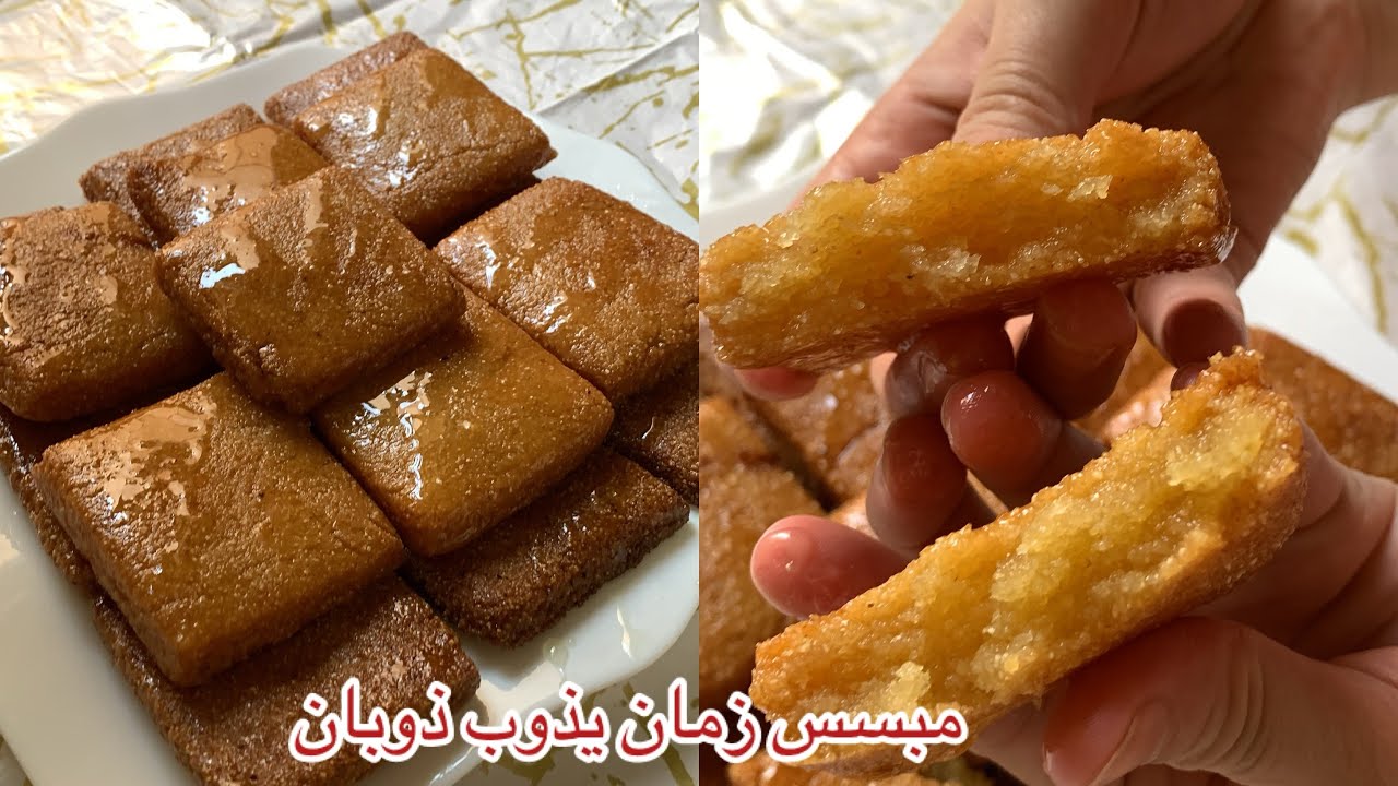 مبسس مقلي بمقادير مضبوطة يجي يذوب ذوبان ندمت حتى  درته ولاو كل يوم يطلبو الوصفة