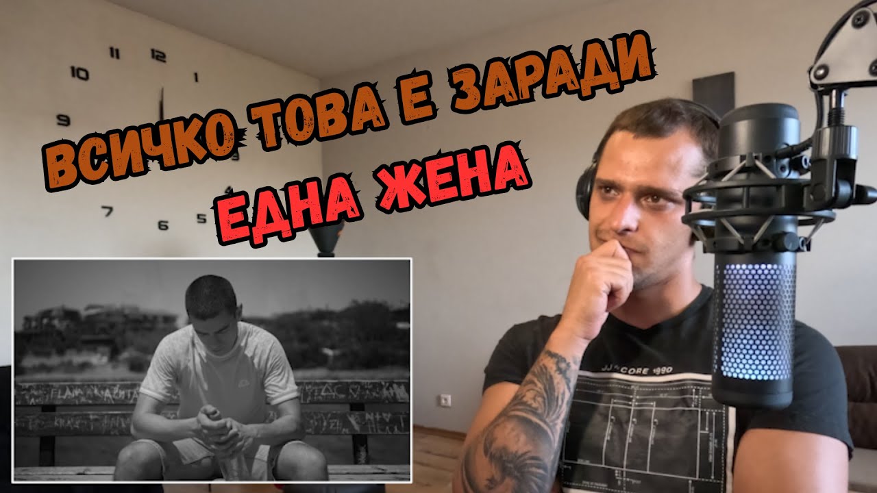 I.N.I. - Писмо в бутилка (Official Video) - Реакция/Reaction