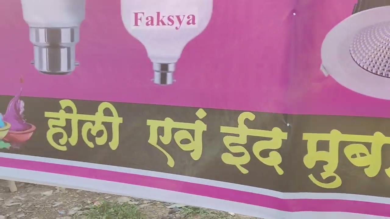 Aaj Poster lagaya company ka 😍 Faksya 2026 #faksya #trending #led #light 
