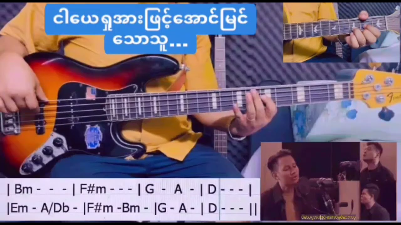 အောင်မြင်သောသူ ( Official Music Video ) Kane ( 100%Jesus ) Paul Kyi, Saw Tar || Composer - Saw Tar