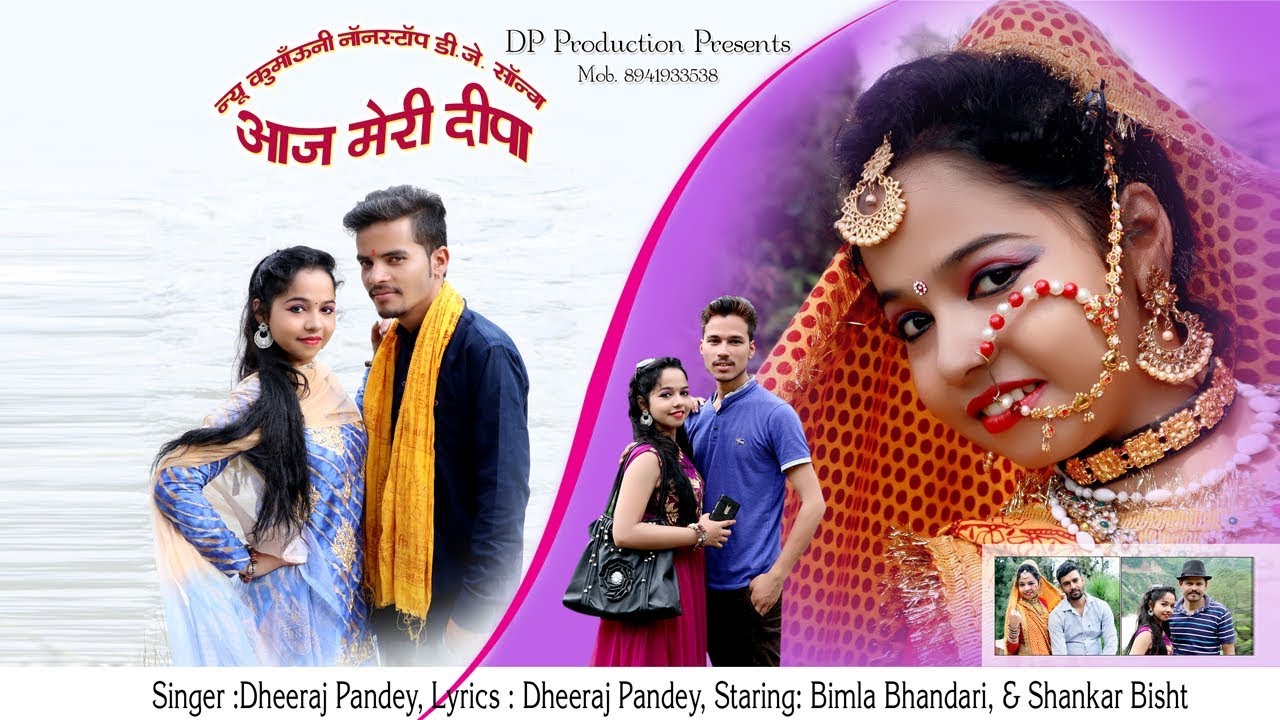 New Kumauni DJ Song Aaj Meri Deepa 
Singer by-  dheeraj Pandey
Kumoni song