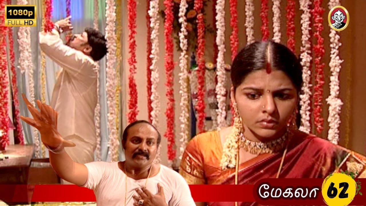 Megala Mega Serial : மேகலா சீரியல் - Episode 62 | Sep 23, 2025