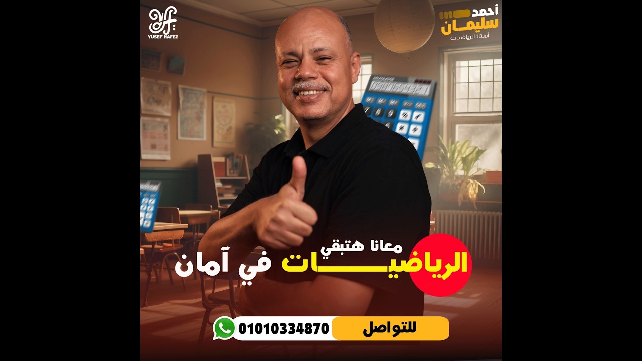 الحصة الاولي | المصفوفات | الصف الاول الثانوي | جبر