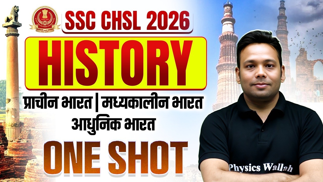 SSC CHSL History 2026 🔥| Ancient + Medieval + Modern History One Shot | पूरा इतिहास एक ही वीडियो में