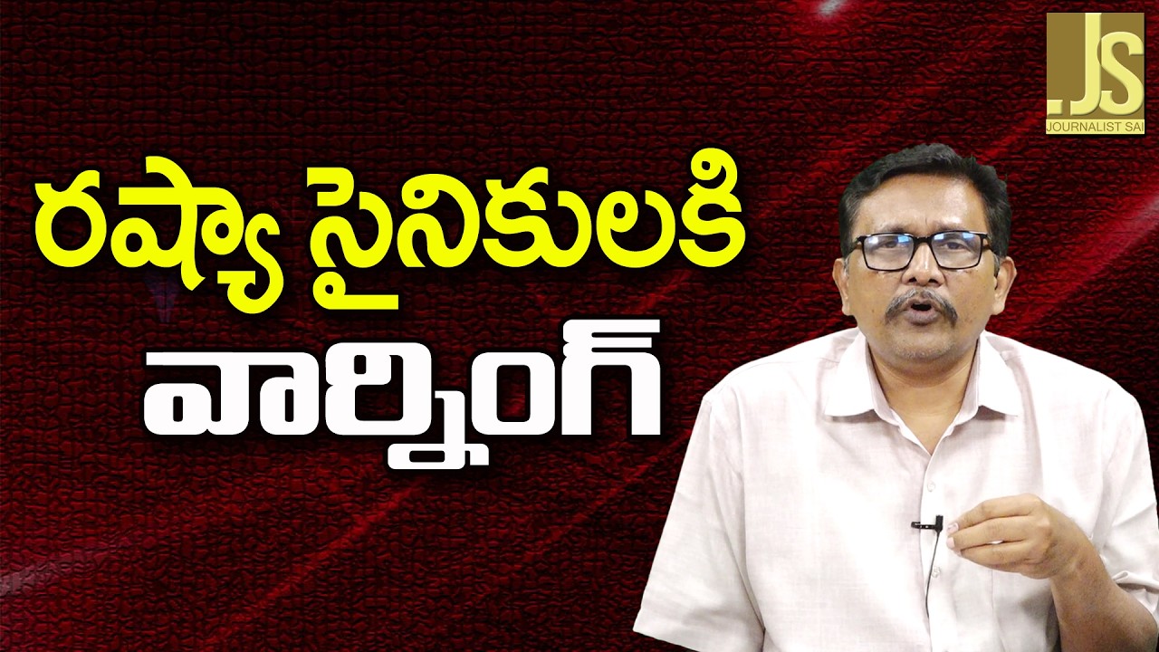 Ukraine Big Way   || రష్యా సైనికులకి వార్నింగ్