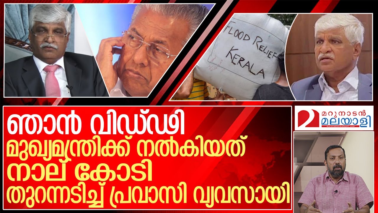 പിണറായിക്കെതിരെ പ്രവാസി വ്യവസായി തുറന്നടിക്കുമ്പോൾ l K G  Abraham   NBTC