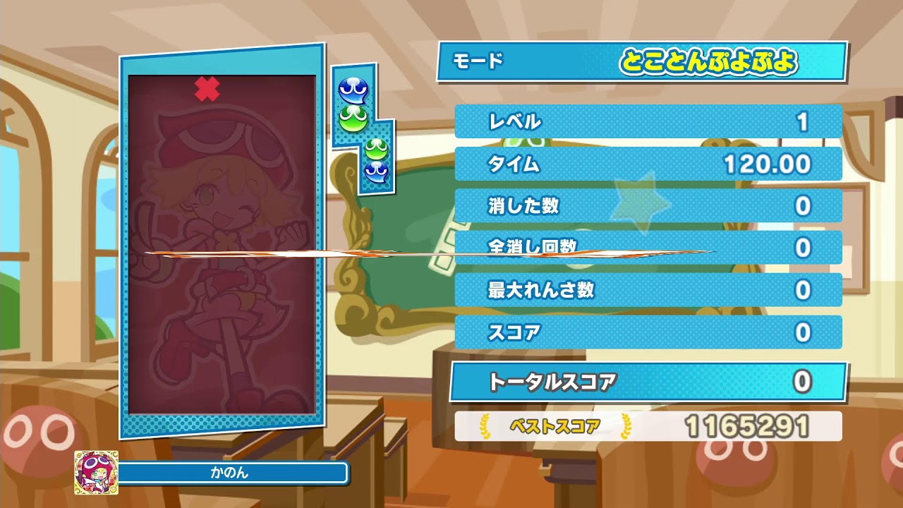 スキルバトル【ぷよぷよテトリス2】