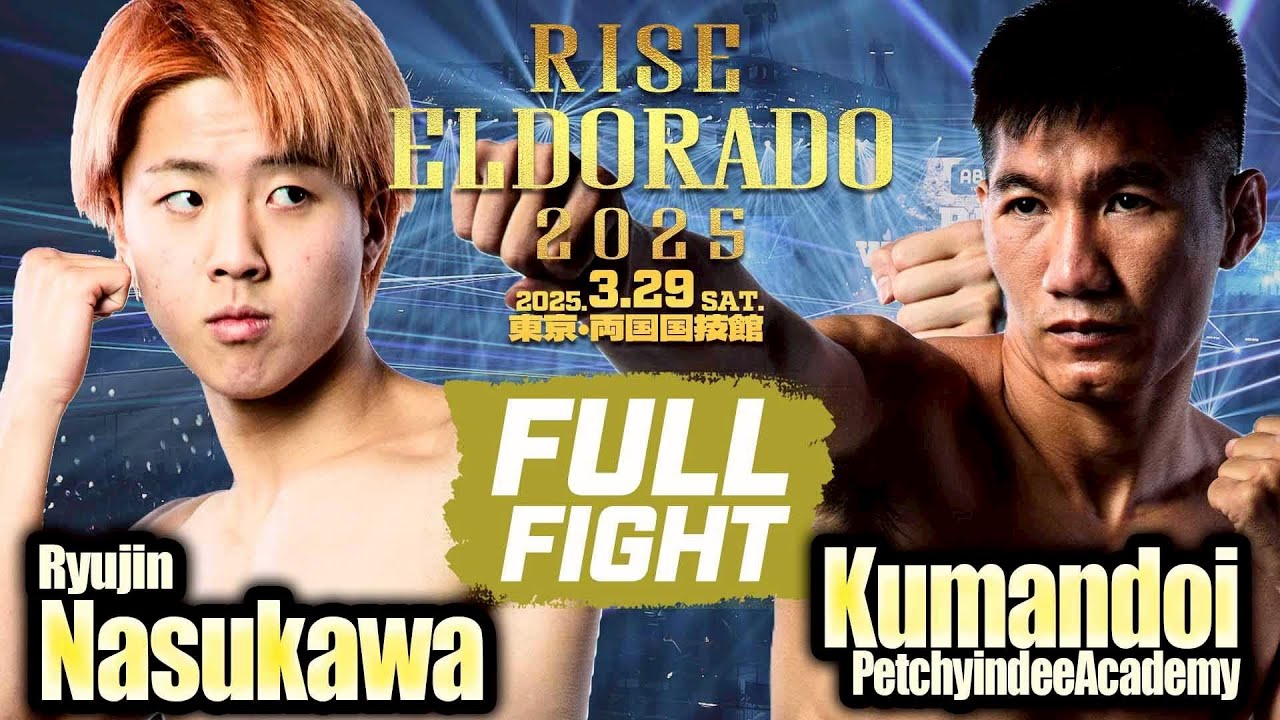 那須川龍心vsクマンドーイ･ペッティンディーアカデミー／Ryujin Nasukawa vs Kumandoi｜2025.3.29 #RISE_ELDRD 2025【OFFICIAL】