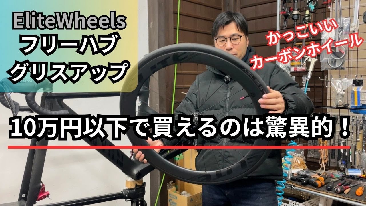 中華カーボンホイールメーカーのフリーハブを見たら興味深かった【スターラチェット】【予想が外れた】【10万円以下で買える!?】