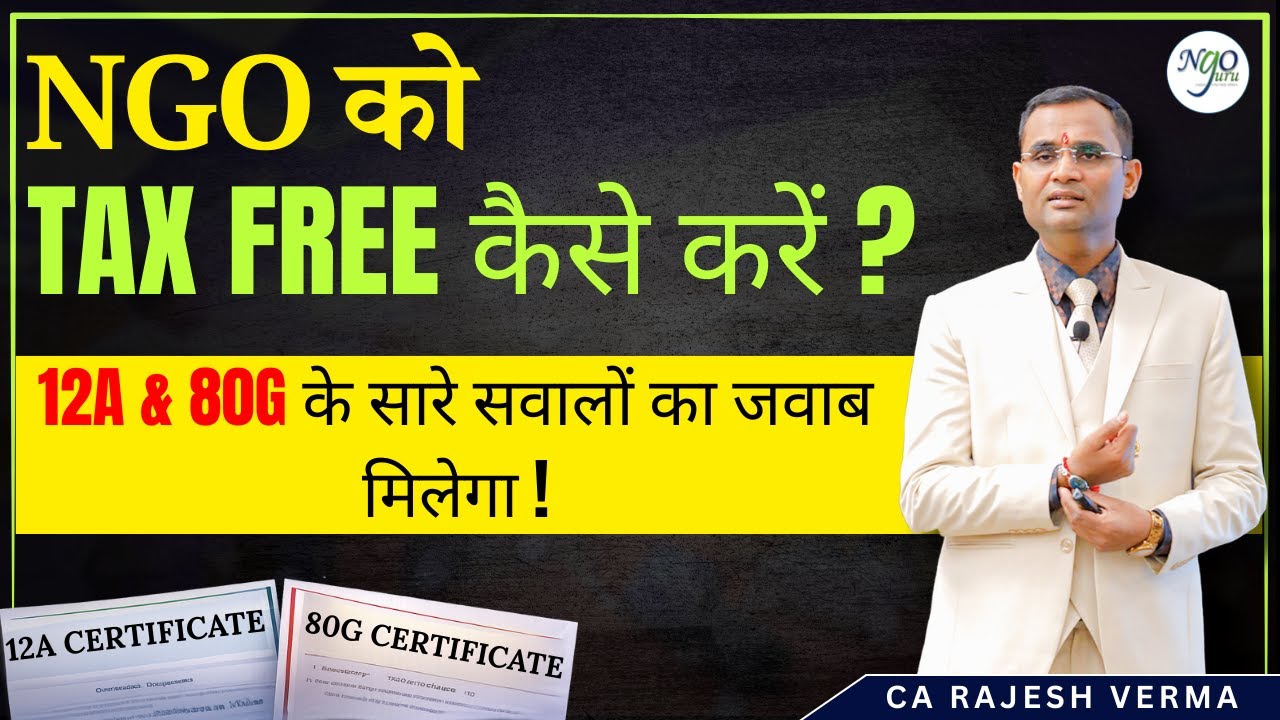 NGO को Tax Free कैसे करें? | 12A 80G के सारे सवालों का जवाब मिलेगा!