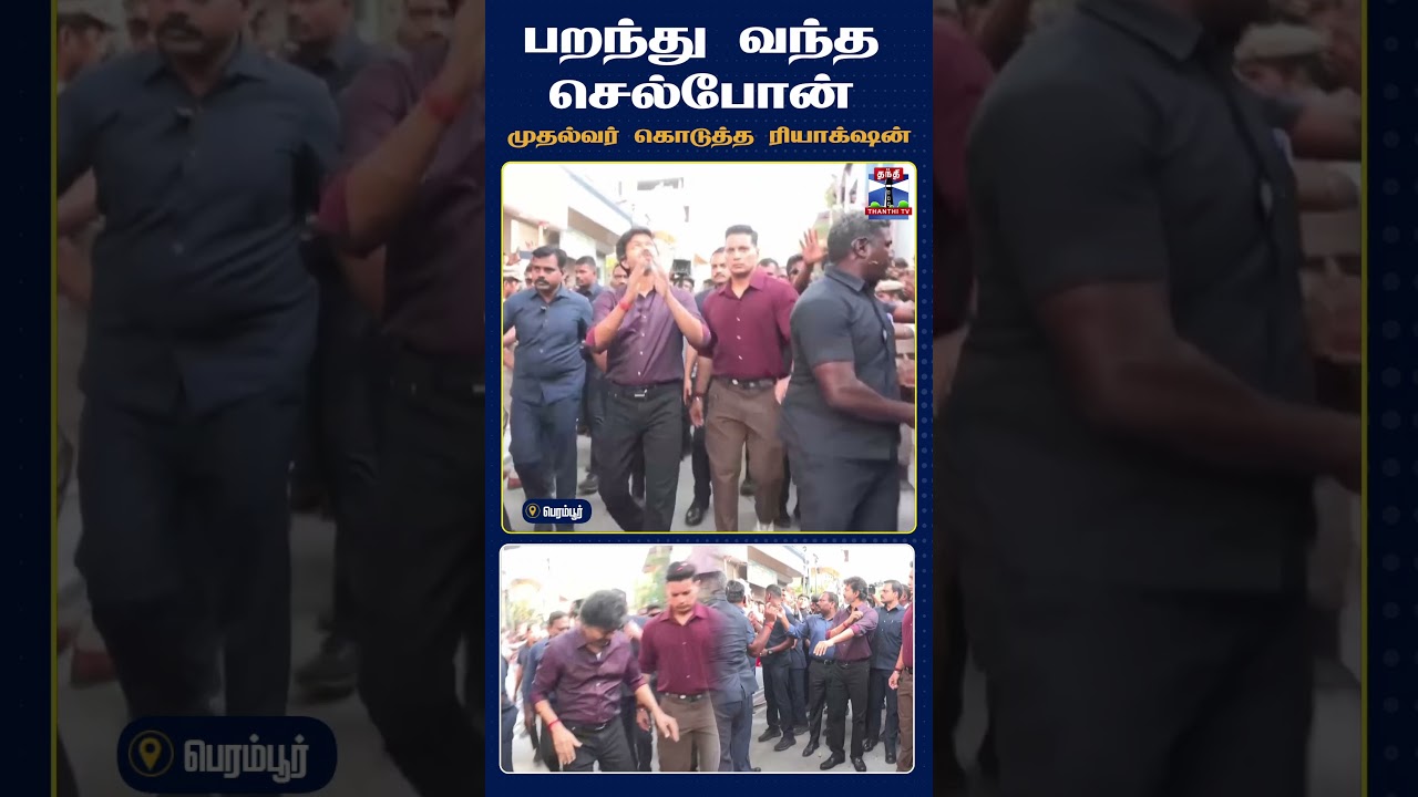 JosephVijay || CMVijay || Perambur || PeramburEvent
