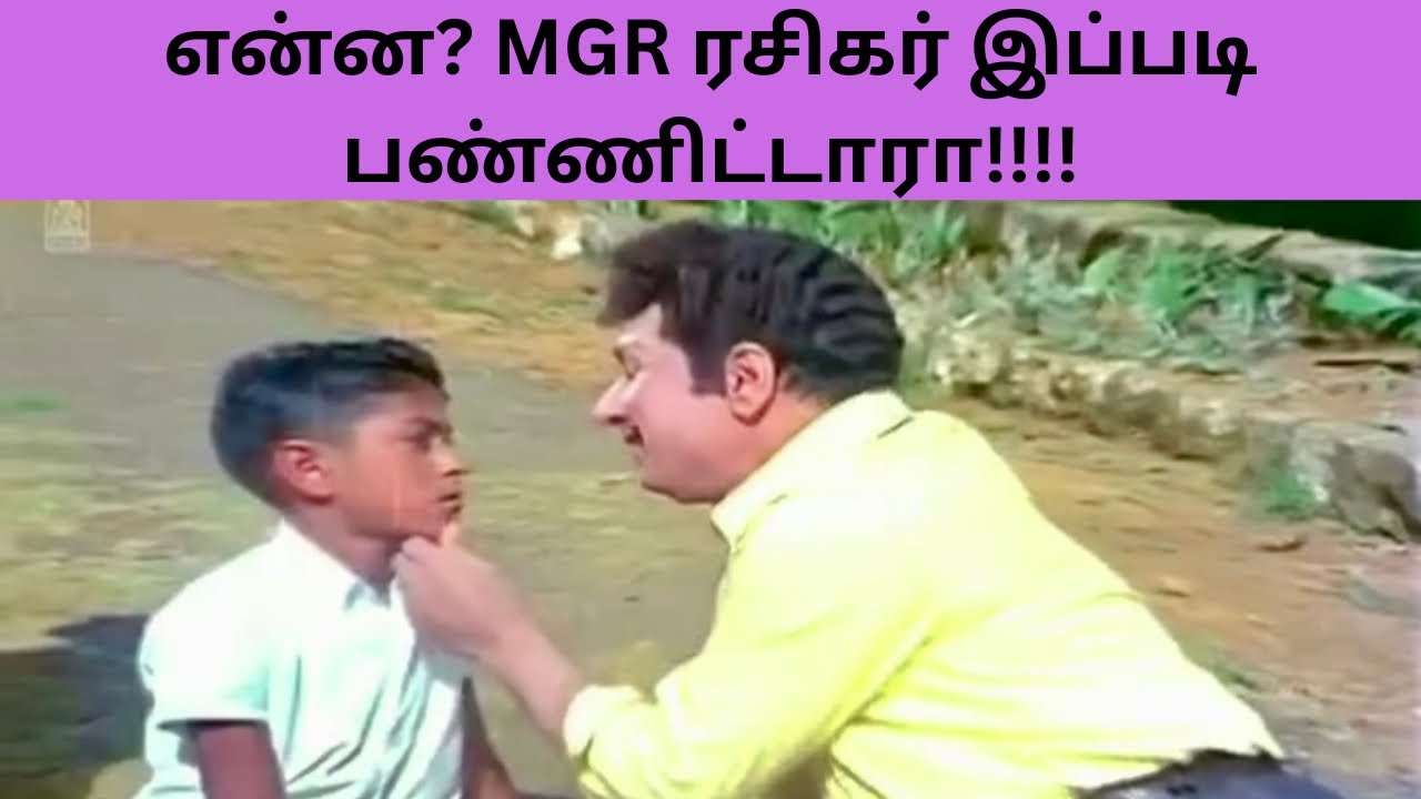 MGR பற்றிய அரிய தகவல்கள் PART 35. #mgr #tms