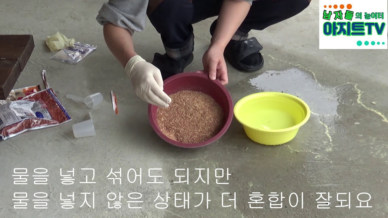 붕어낚시 집어제 만들기