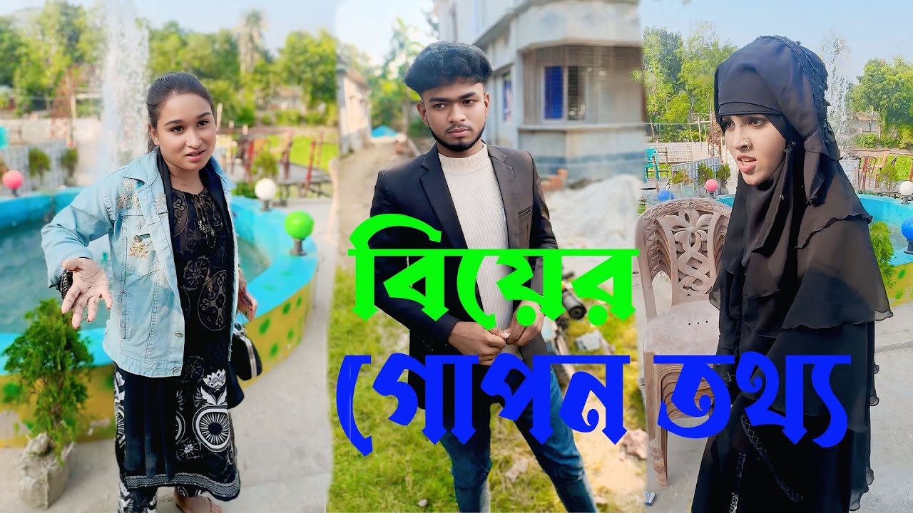 বিপ্লব কেন মিডিয়ার বাইরে বিয়ে করলো আজকে জানালো সব গোপন কথা ।singer bonna