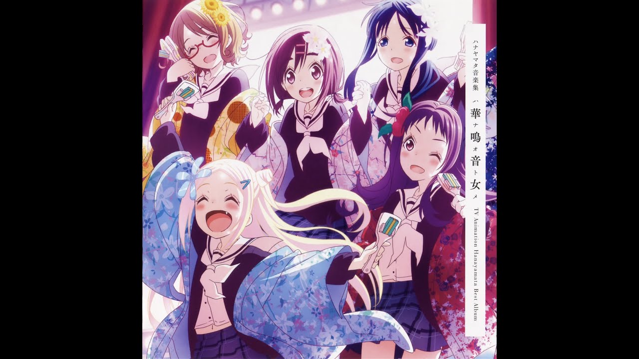 16  消えたあこがれ - ハナヤマタ (Hanayamata) OST