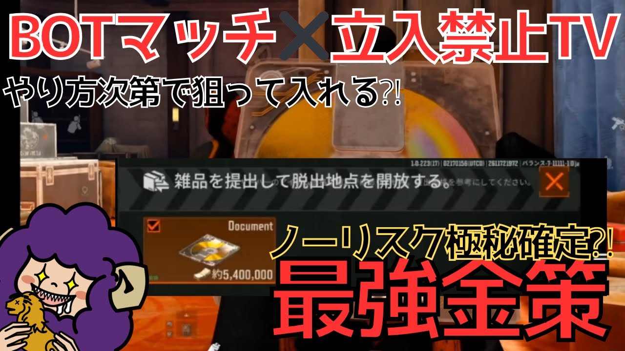 【Arena Breakout】これがほんとのVIP帰還。