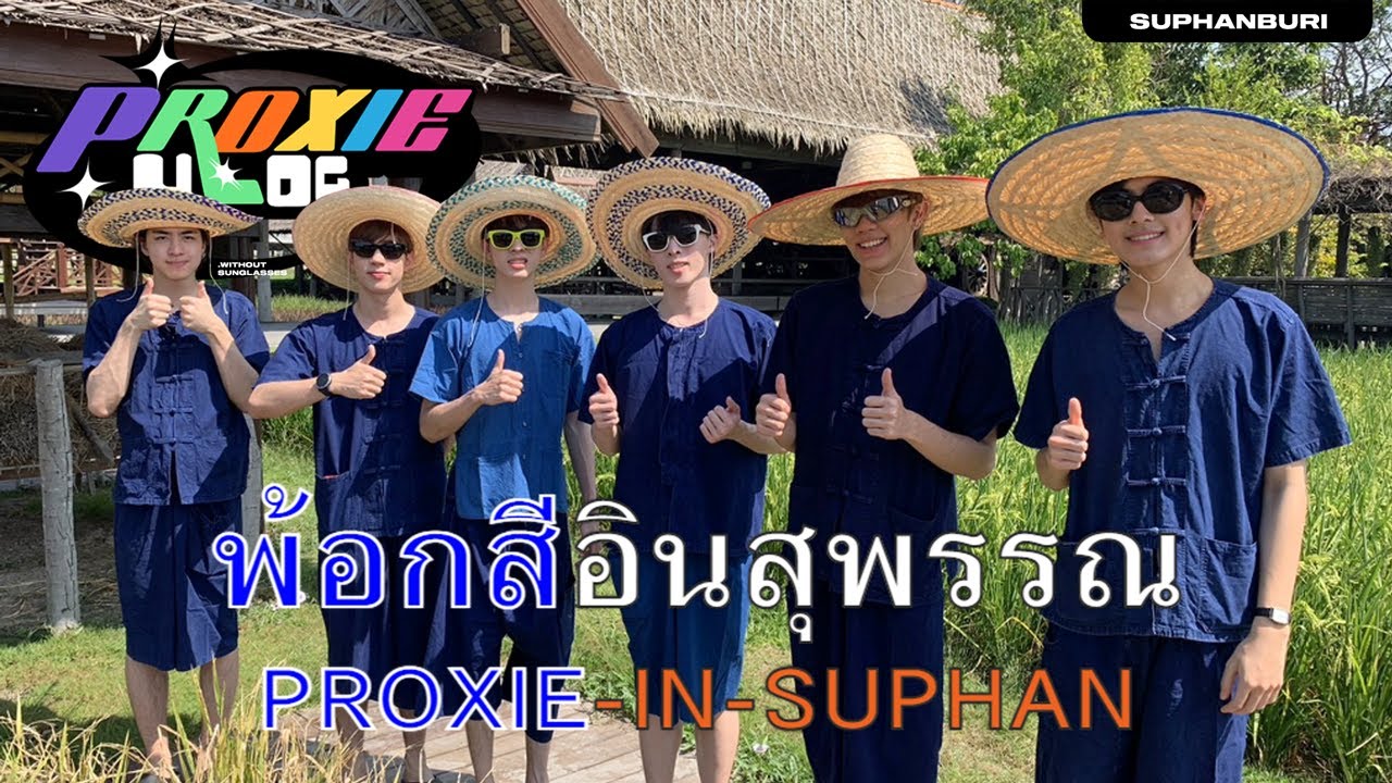 [PROXIE Vlog] พ้อกสีอินสุพรรณ แข่งขันการดำนา โชว์เบื้องหน้ามังกรสวรรค์!
