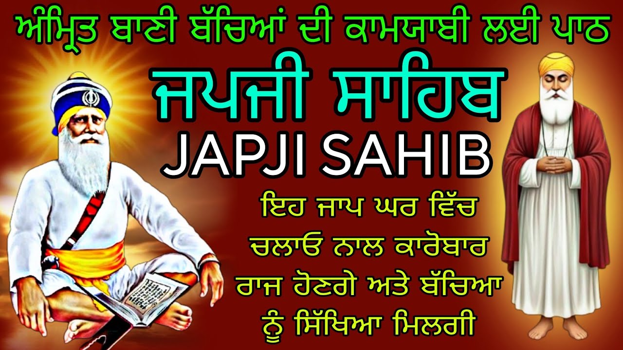 Japji Sahib / Japji Sahib sampurna jaap / nitnem gurbani / waheguru simran  / live Japji Sahib / 