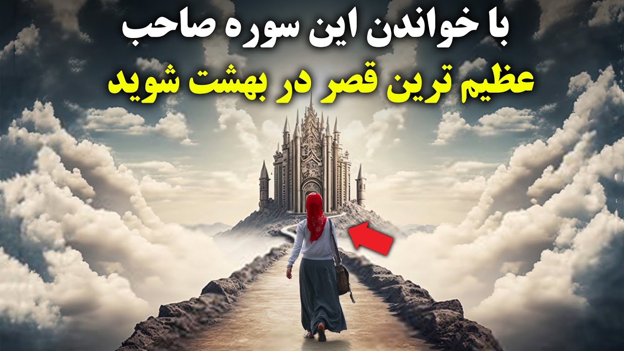 فضیلت و خواص سوره نصر
