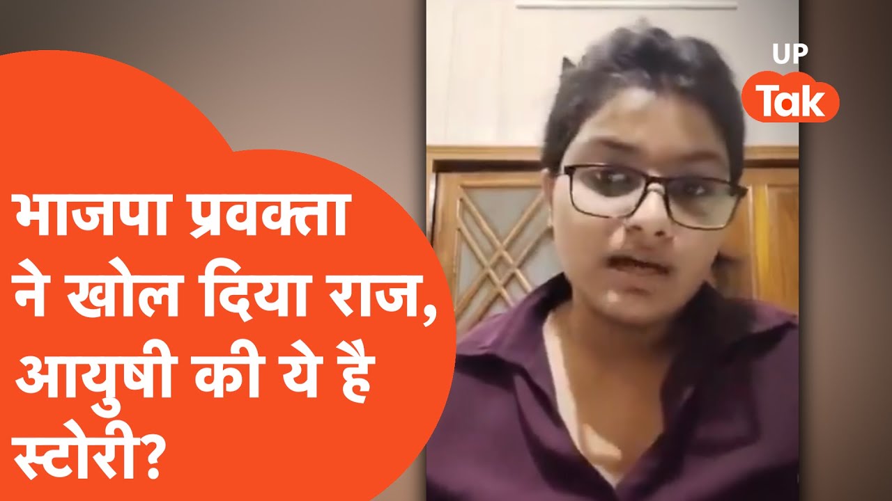 NEET NTA Ayushi Patel Story : भाजपा प्रवक्ता ने खोल दी आयुषी की पोल, कांग्रेस को भी लपेट लिया!
