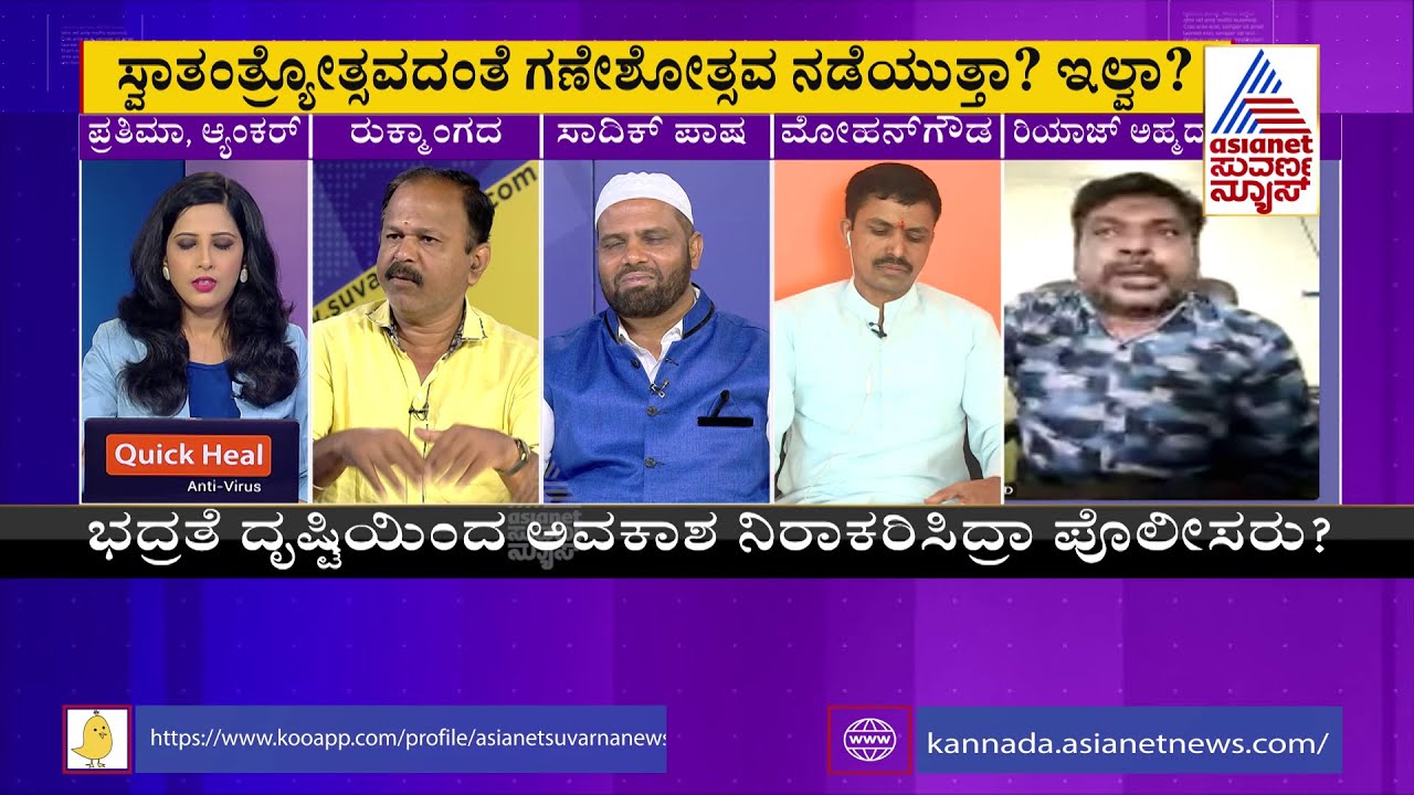ನೋ ಗಣೇಶೋತ್ಸವ ..? | Discussion On Demand To Celebrate Ganesha Fest At Idgah Maidan (Part-4)