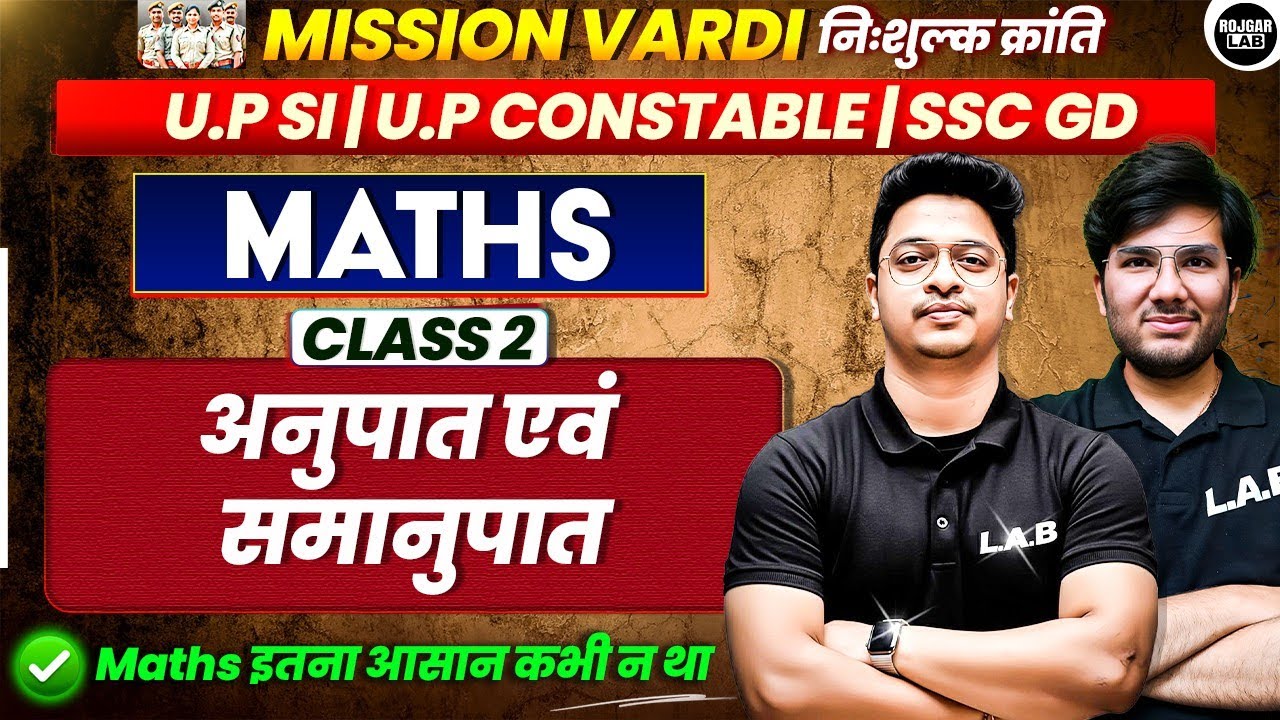 Ratio & Proportion |Class 2 |Maths for UP SI|CONSTABLE| HOME GUARD| Mission Vardi |By Utkarsh sir