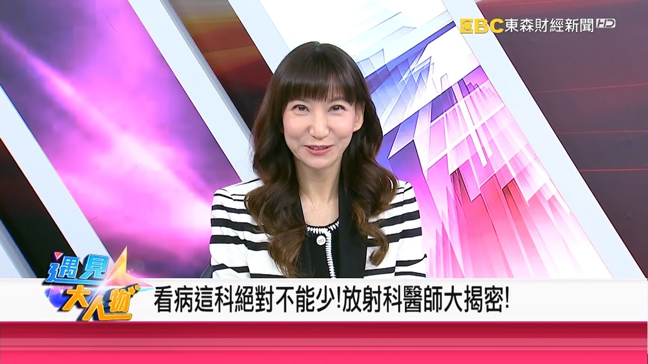 癌症新救星！放射介入治療提升手術安全與成功率《遇見大人物》台中榮總 介入性診療放射科 張碧倚 主任