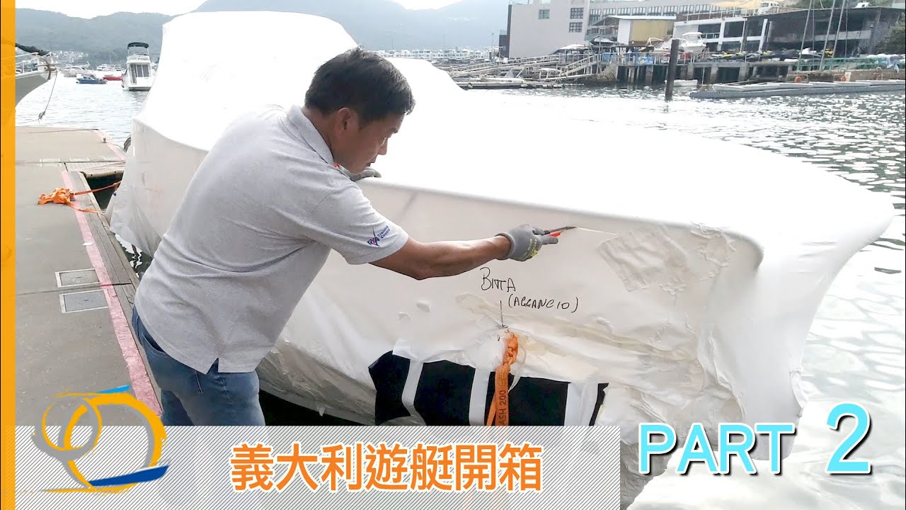義大利 Salpa 23x 遊艇開箱 Part 2