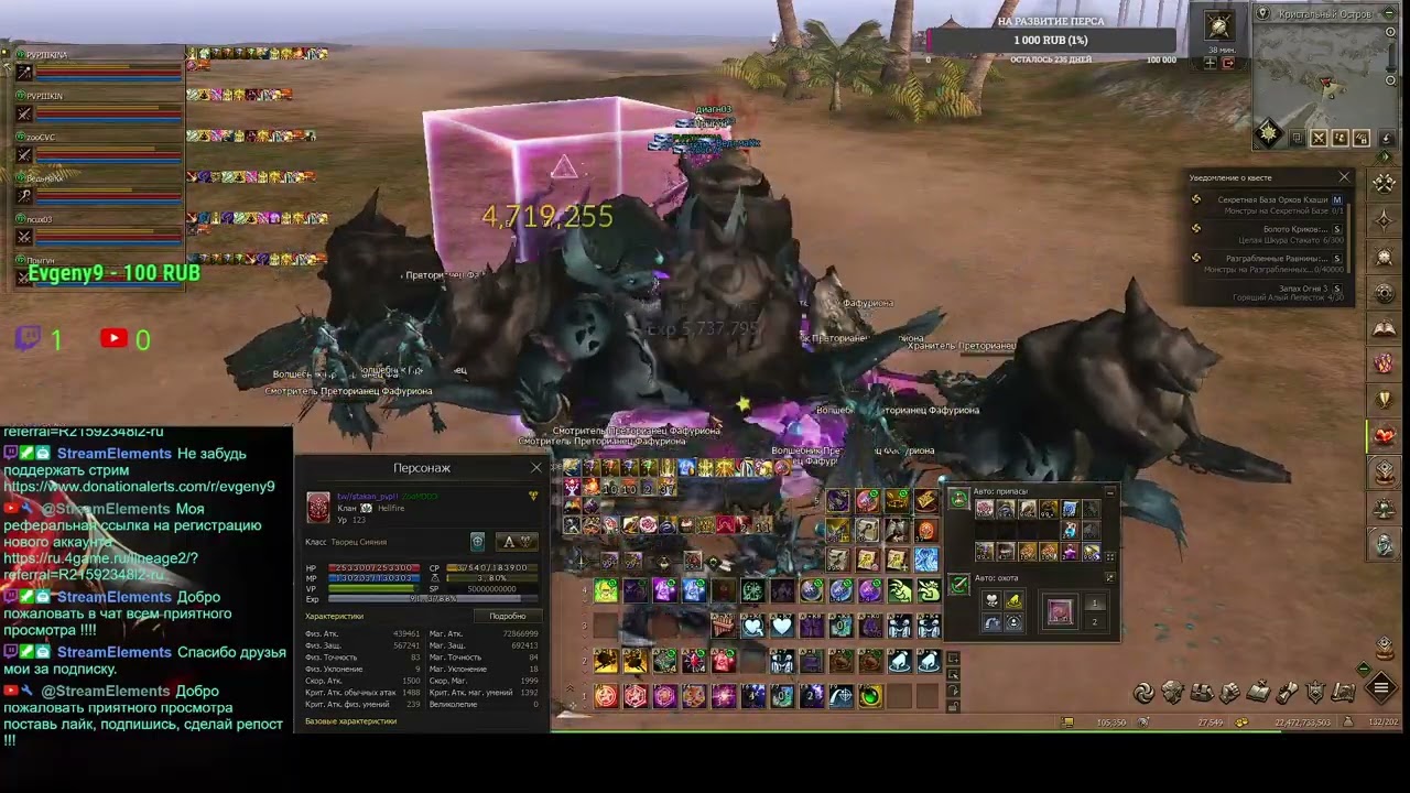 Агуша  Samurai Crow lineage2 MAIN HATOS (Part 83/172)