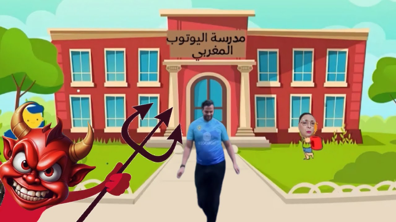 نجيبو دورة فاليوتوب ⚠️ توجد حقوق الطبع و النشر 