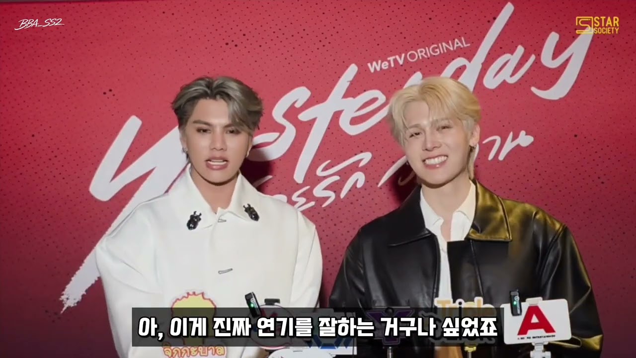 20260302 Yesterday the series FortPeat 인터뷰 (한글)