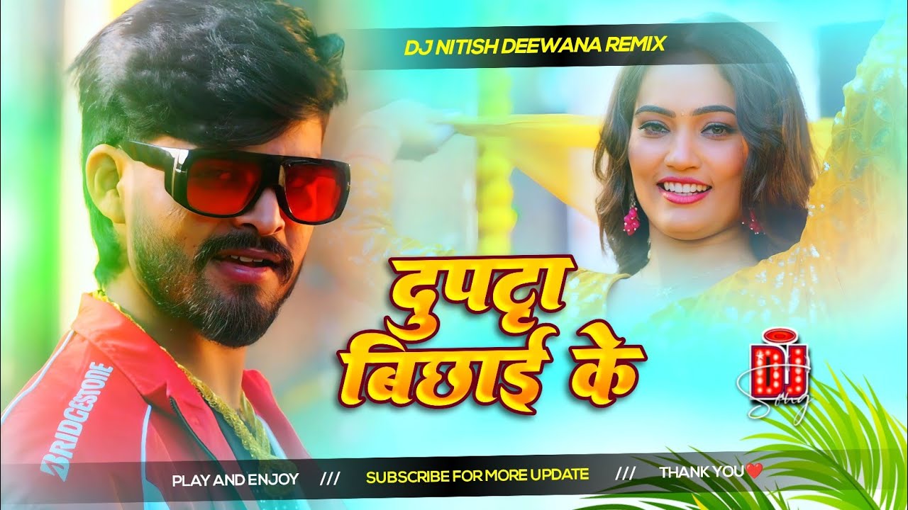 dupatta bichhaike | viral dj song aashish yadav ka dj gana dupatta bichhaike dj song remix