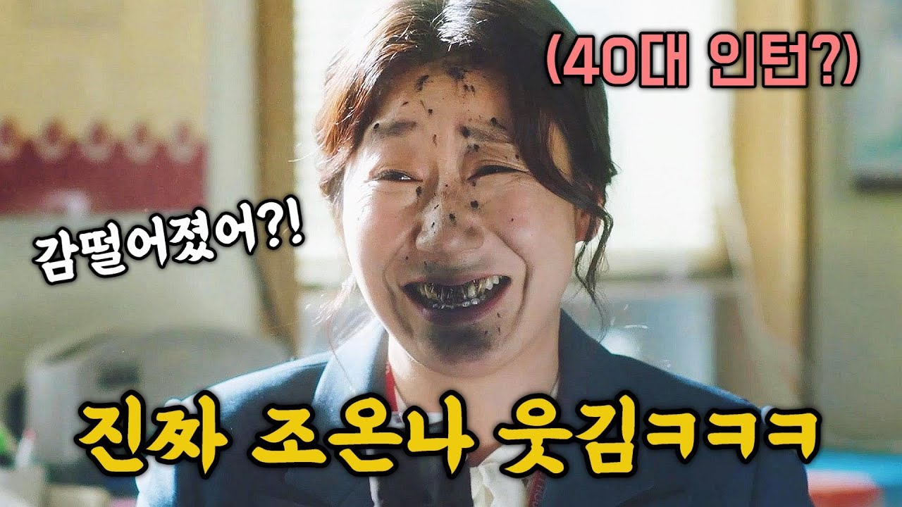나를 갈구던 과장이 40대에 인턴으로 다시 들어옴ㅋㅋㅋ🔥공감 300%  