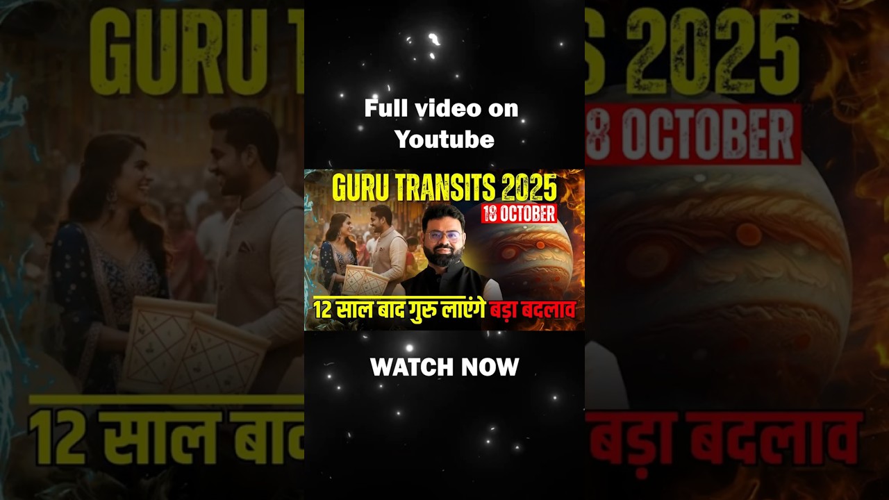 Guru Transit 2025: Shocking Change in Luck for All 12 Rashis |Ankiit Btra Numerologist #gurutransit