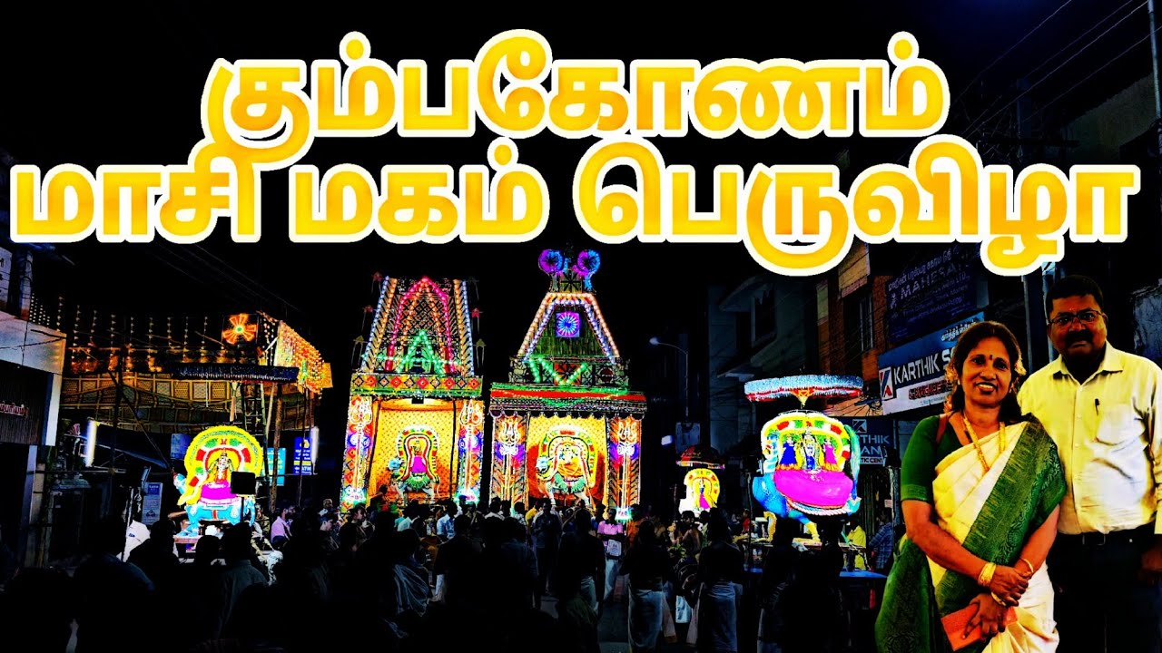 Kumbakonam Maham Festival: Ancient Traditions & Spiritual Secrets