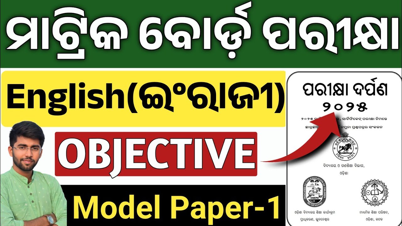 parikhya darpan 2025 | english model paper 1 | 10th class board exam paper 2025