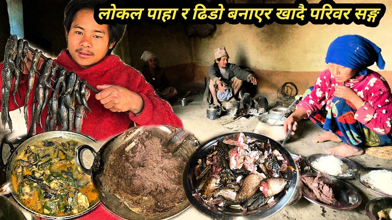 लोकल पाहा र ढिडो बनाएर खादै परिवार सङ्ग क खान्की #villagelifestyle #nischalvlog 