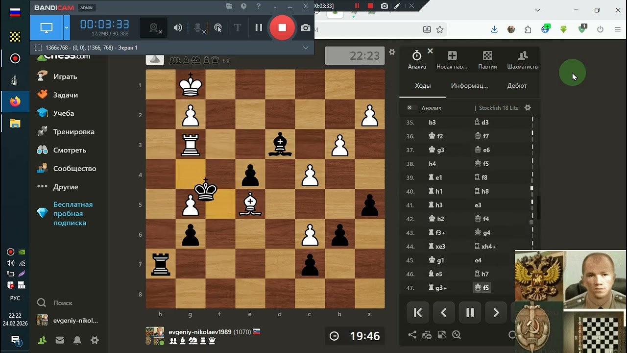 Шахматы ЧессКом Н-Е-В 5 партий ОнЛайн