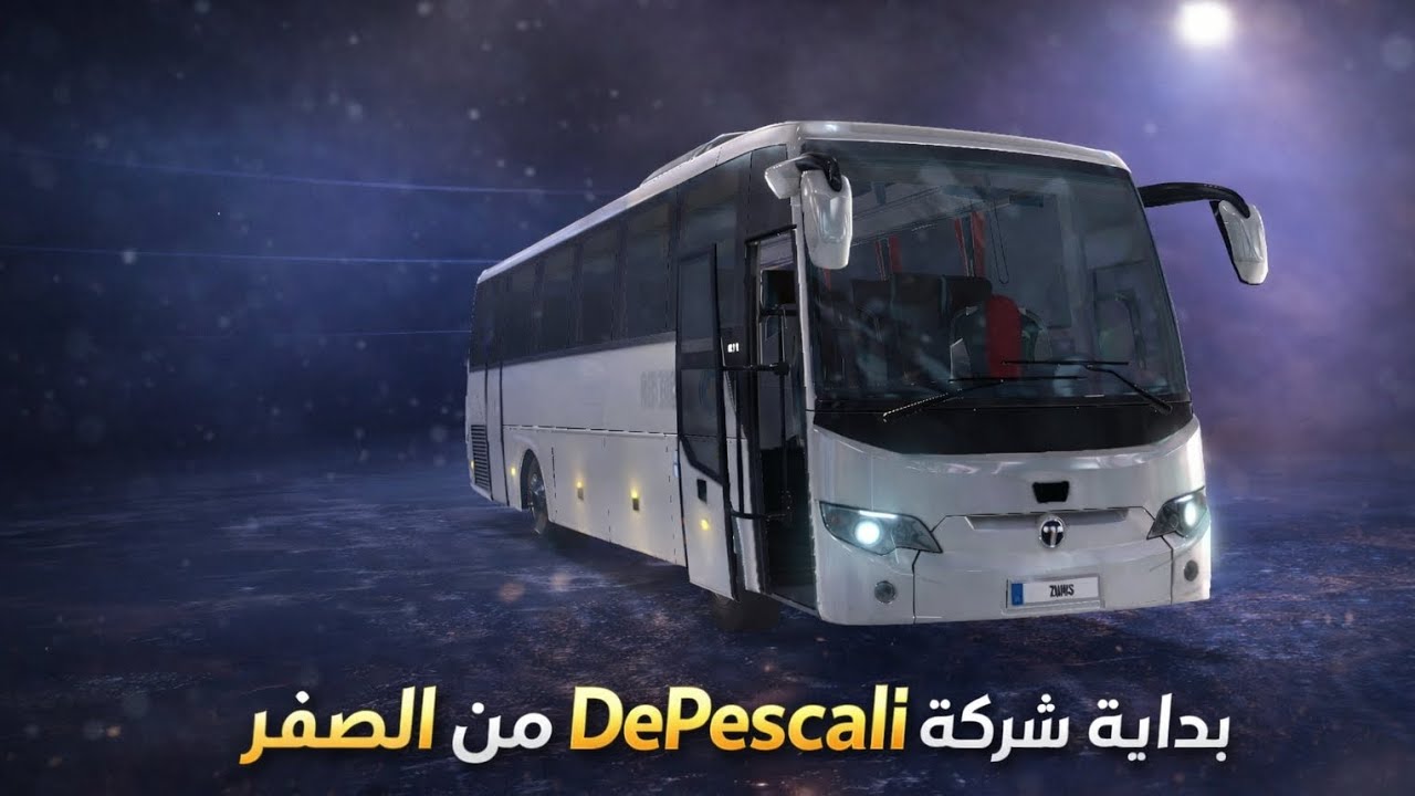 بداية اسطورية|محاكي الباصات|
