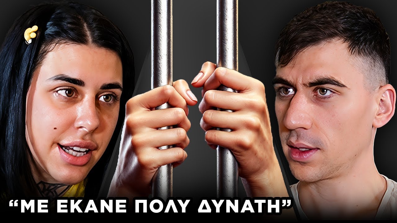 Από τη φυλακή στις €60,000 το μήνα - Super Kiki