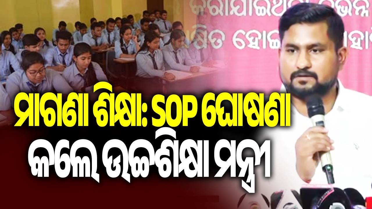 Odisha Higher Education Minister Announces SOP for Free Education | Kalinga TV