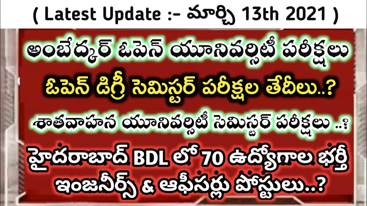 💥ambedkar open university degree semester exams 2021 | BDL Hyderabad recruitment 2021 telugu | BDL