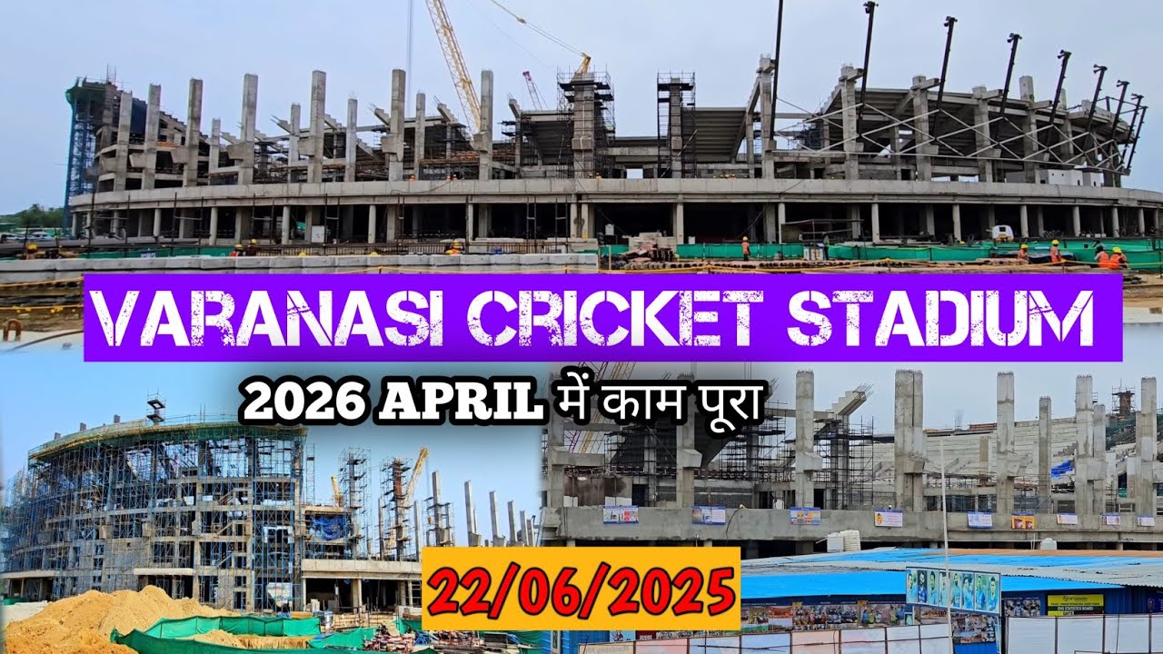 Varanasi new cricket stadium | New Update | up largest cricket stadium|IPL /T20woldcup in Varanasi ?