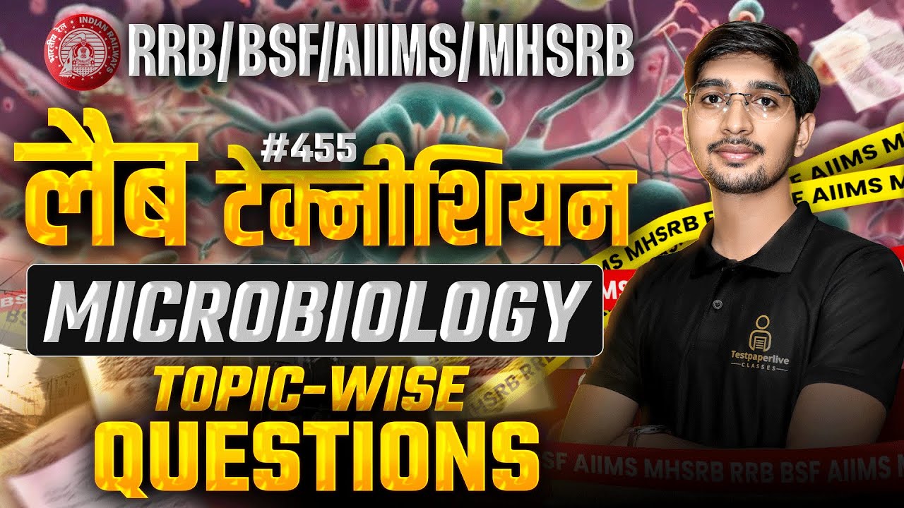 Microbiology | Topic Wise MCQ for RRB, BSF, MHSRB, AIIMS Lab Technician Classes #455 | DMLT Classes